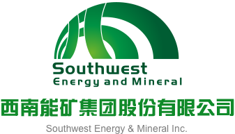 国模肏屄西南能矿集团股份有限公司
